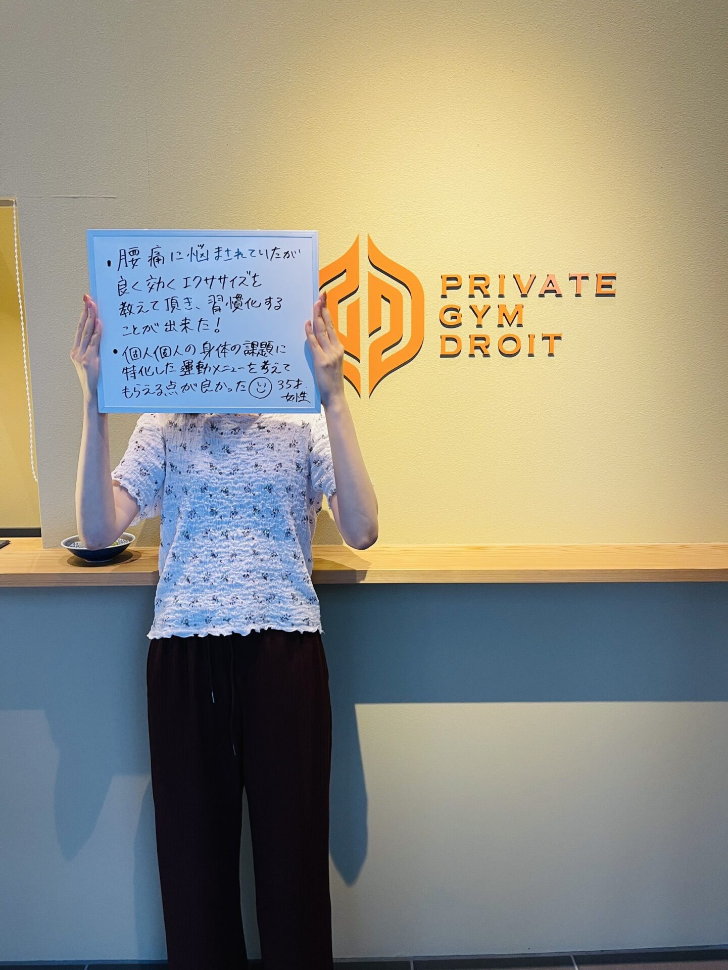 腰痛改善した成果を教えてくれる35歳女性の画像