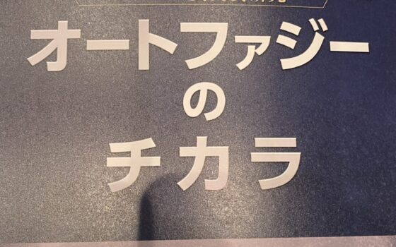 群馬県前橋市でパーソナルトレーニングジムならDROIT